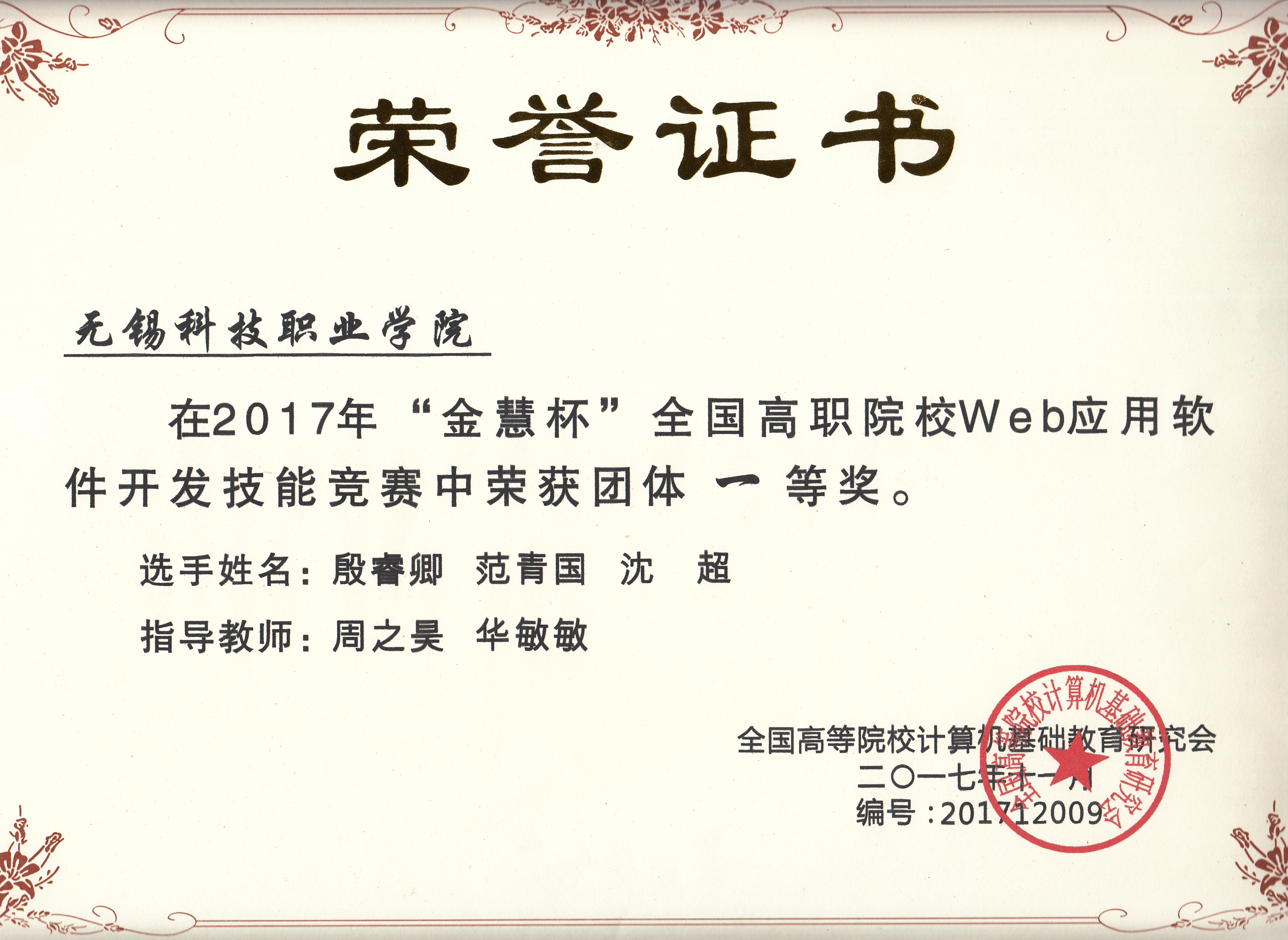 员工竞赛获奖证书-WEB.jpg