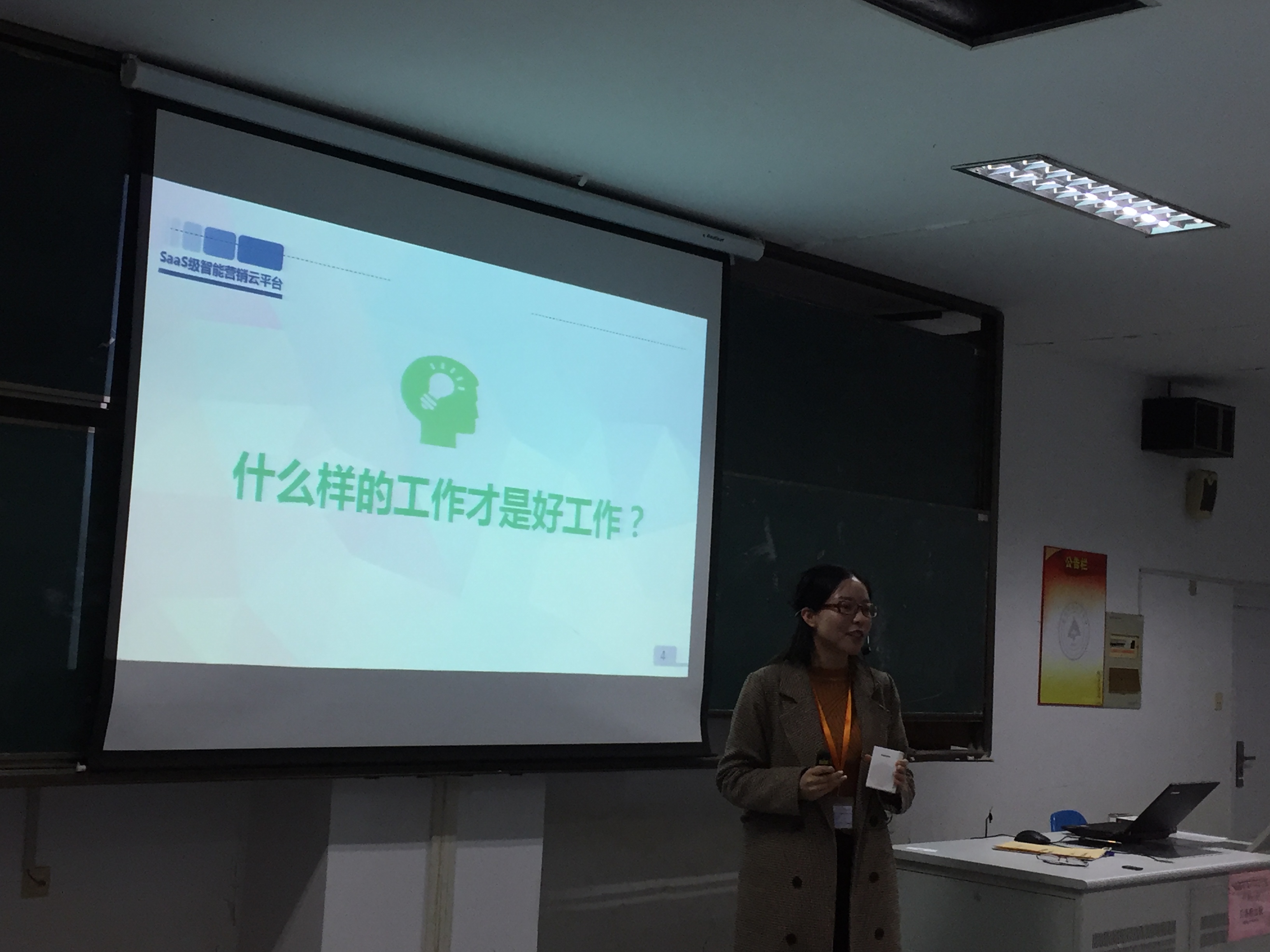物软公司召开2016级员工实习动员大会暨企业宣传会2.JPG