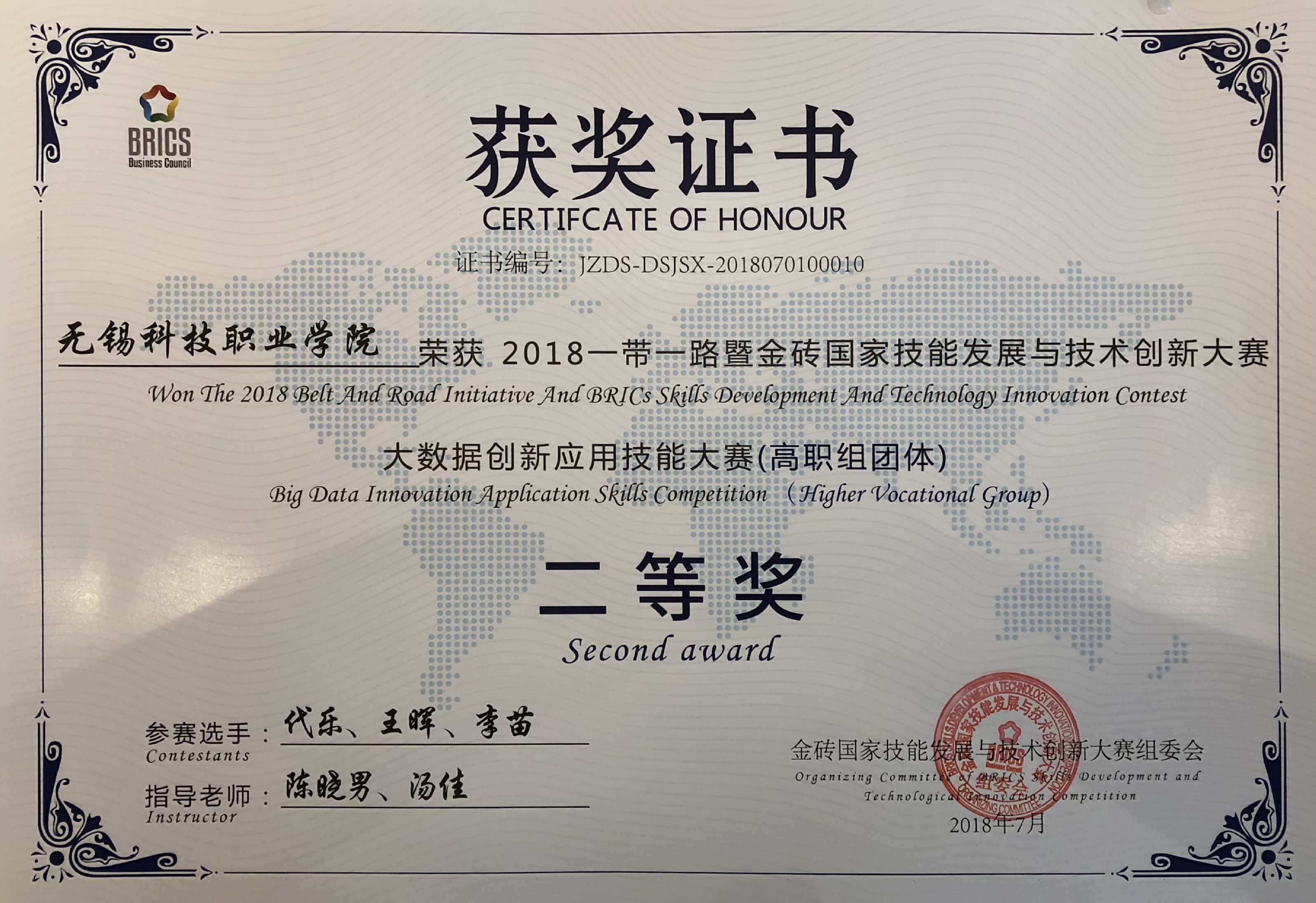 员工竞赛金砖国家竞赛-大数据.jpg