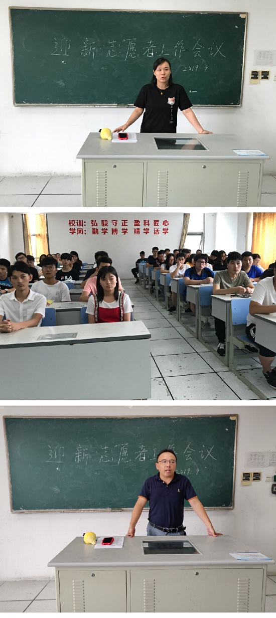 1577429517.jpg 2019年9月6日【物联网与软件技术公司】志愿迎新 温情以待——记2019级物软迎新志愿者工作会议.jpg