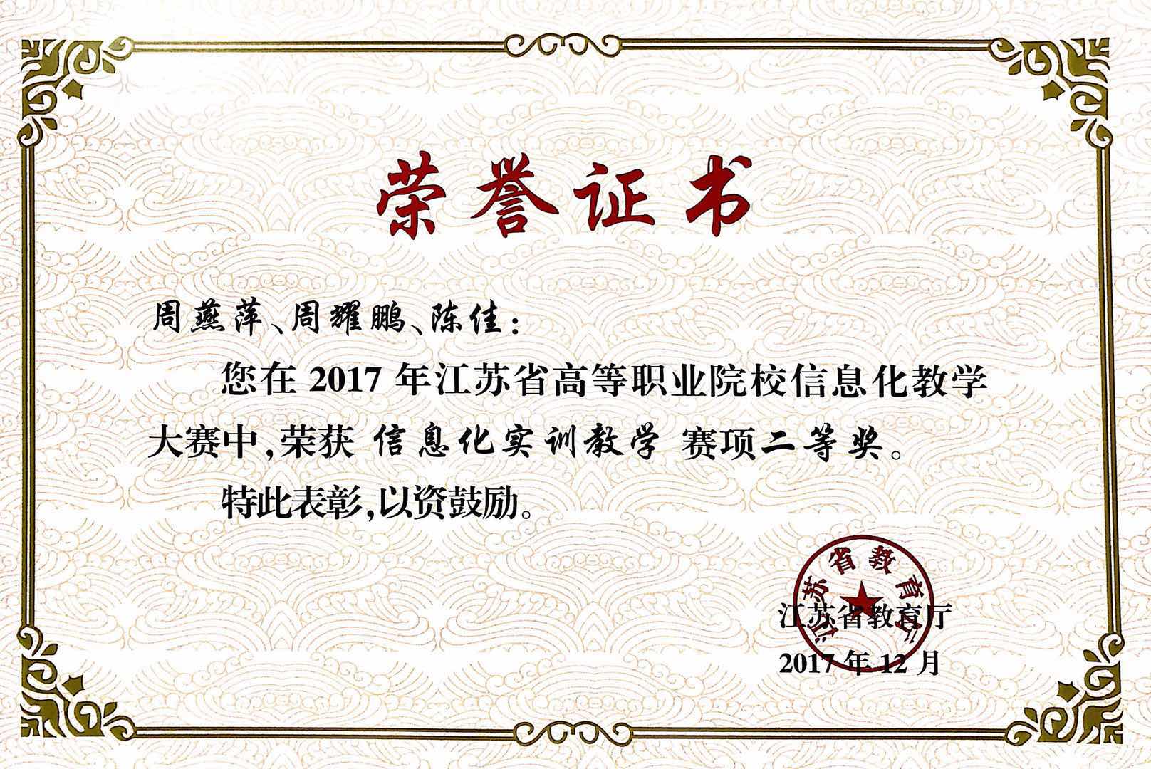 教师竞赛1.jpg